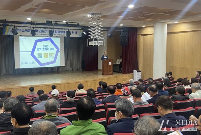 감염병대응 및 방역소독 교육