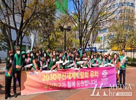 부산진구새마을회 “2030부산세계박람회 유치 기원 1회용품 줄이기 캠페인” 실시