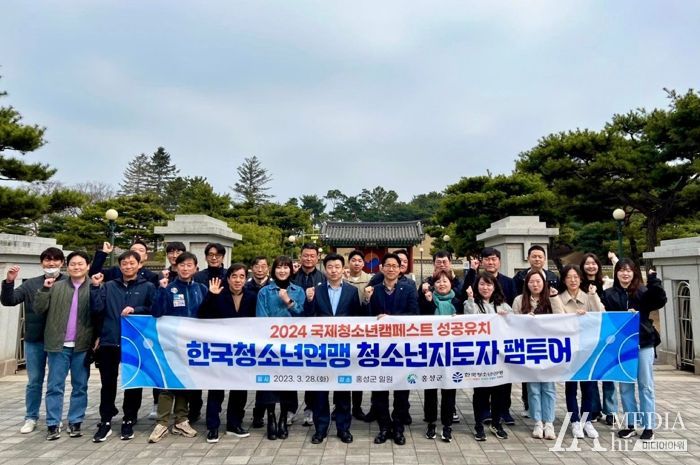 두근두근 꽃피는 4월, 관광 전문가들 홍성으로 모여든다