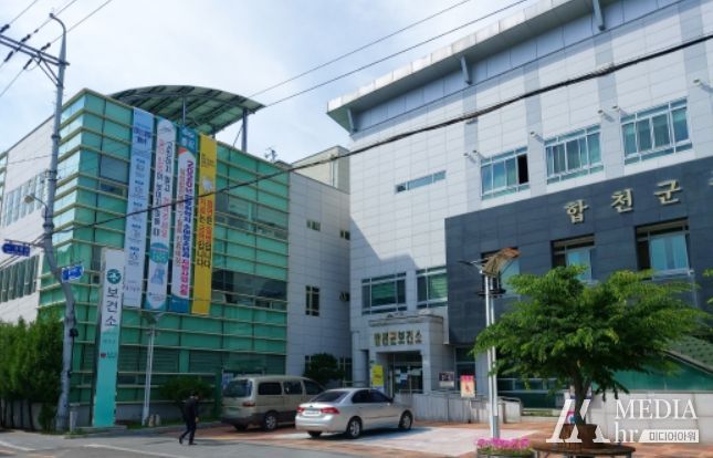 합천군, 장내기생충 무료검사 실시