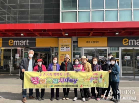 대구 북구 어르신과 함께하는 행복한 장보기, 두 번째 이야기