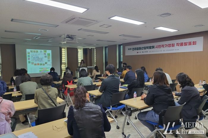 전주정원산업박람회에서 만나는 시민작가정원