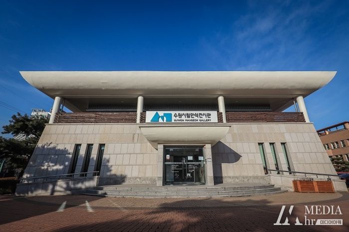 수원시립만석전시관