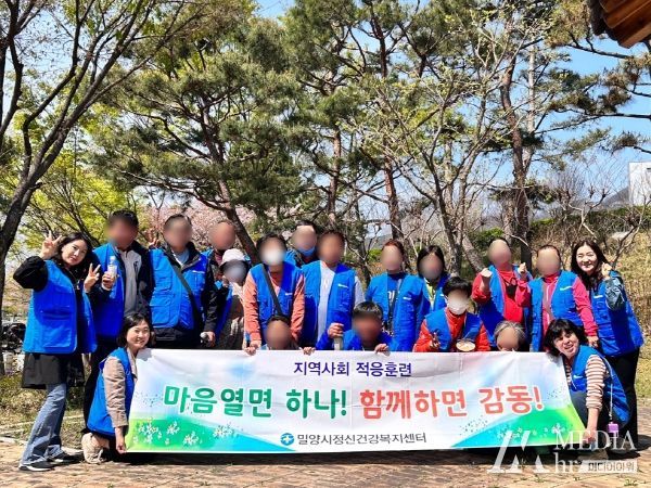 밀양시 정신건강복지센터가 3일 중증정신질환자를 대상으로 실시한 사회적응훈련 프로그램 중 벚꽃길 걷기 활동 모습