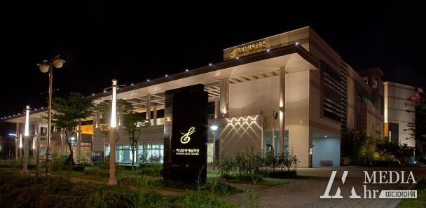 하남문화예술회관