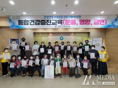 관절튼튼!! 행복시작!! 청도군 관절 건강 수중운동(아쿠아로빅) 프로그램 운영