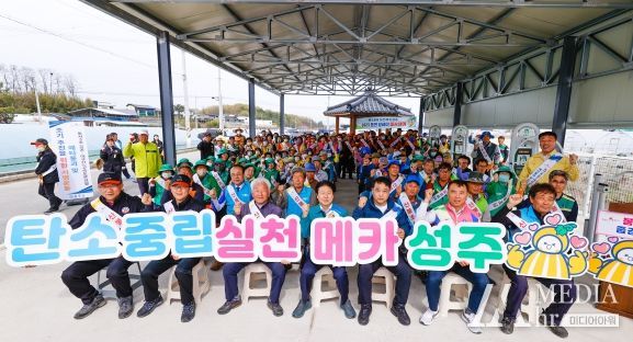성주 대가면 '쓰레기업day, 줍깅데이'