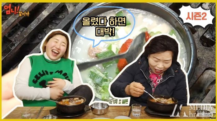 임실엔TV,‘엄니! 같이가 시즌2’올해 첫방 5만회 성큼