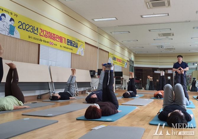 건강체중 만들기 운동교실