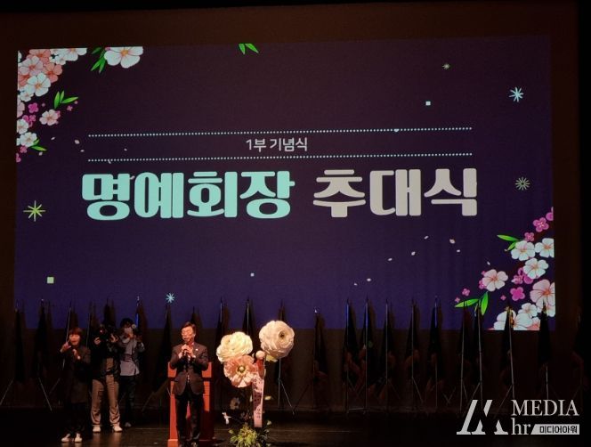 ‘제19회 경기도사회복지사대회’에서 신상진 성남시장이 경기도 사회복지사협회 명예회장으로 추대됐다