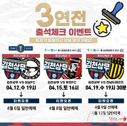 티켓오픈 3연전 이벤트