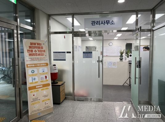 세종시, 제2회 폐의약품 집중 수거의 날 캠페인 진행