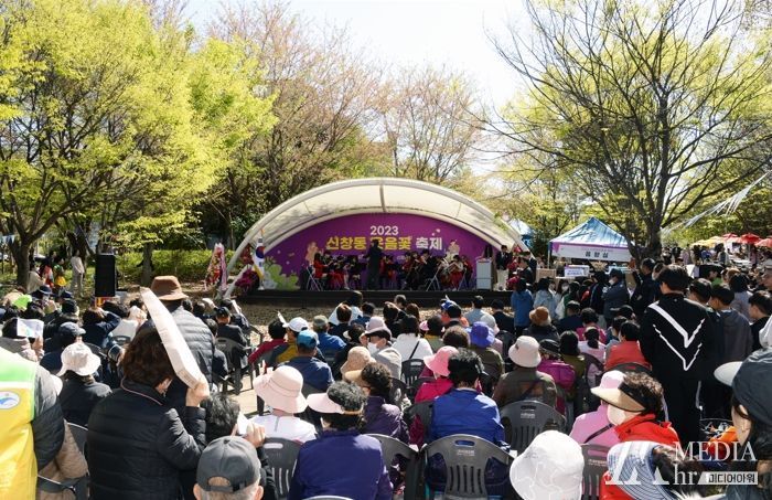 ‘2023 신창동 웃음꽃 축제’ 성황리 열려