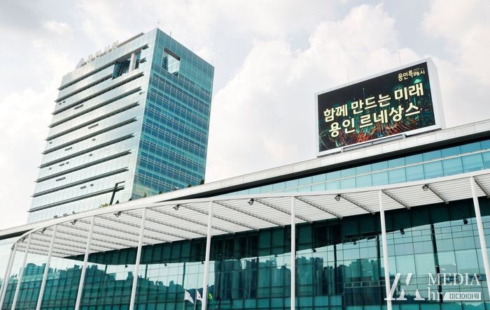 용인특례시청사