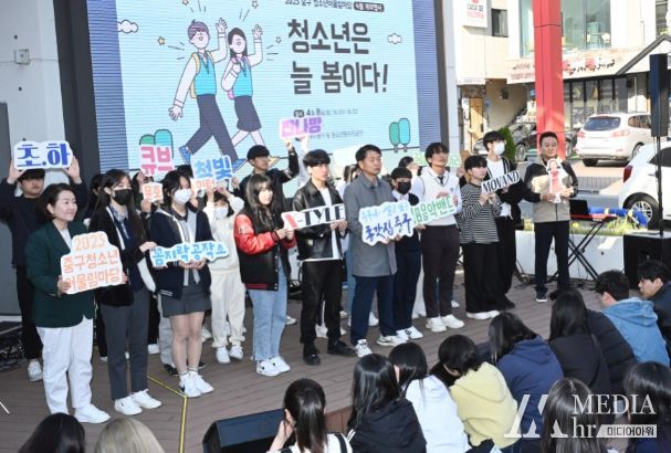 ‘청소년은 늘 봄이다!’…2023년 중구 청소년어울림마당 개막