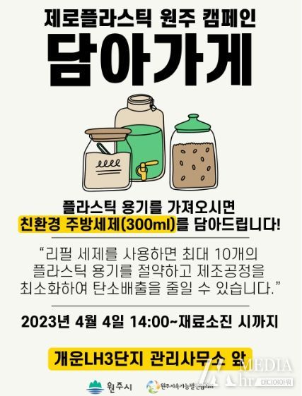 제15회 기후변화 주간 행사