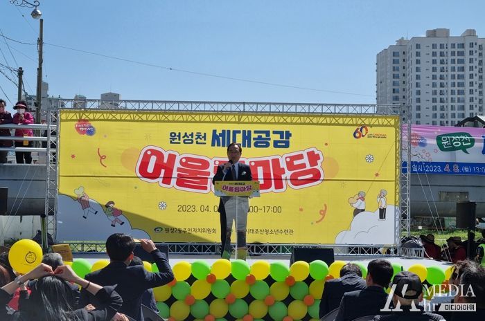 박상돈 천안시장이 지난 8일 ‘2023 원성천 세대공감 어울림 마당’에 참석해 기념사를 하고 있다.