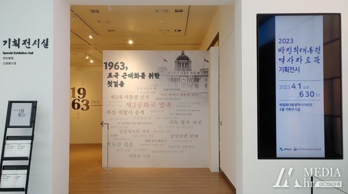 구미시 '1963, 조국 근대화를 위한 첫걸음' 성황리 전시 중