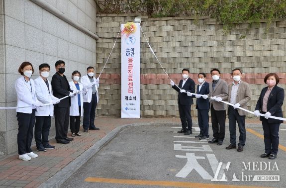 소아 야간응급의료센터 개소식