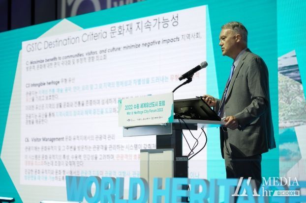 수원세계유산도시포럼