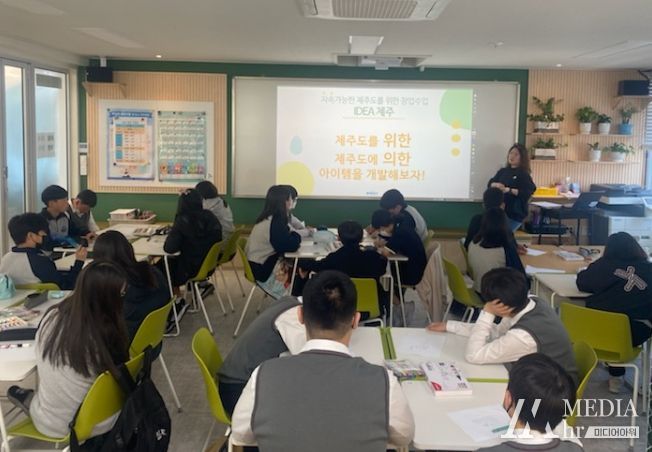 'I.D.E.A. 제주'프로그램