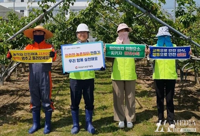 농작업 안전365 실천 운동