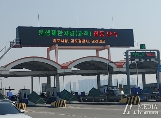 과적차량 합동단속