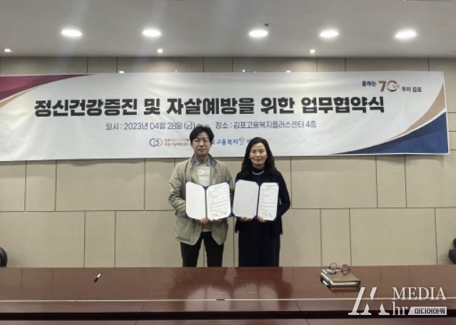 자살예방 및 생명존중문화 조성을 위한 업무협약식