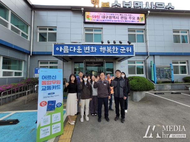 D-59일 대구광역시 편입 주민 홍보 1인 1일 1111운동