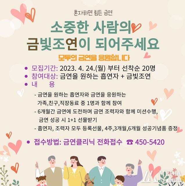 『금빛조연』 프로그램