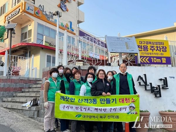 대구 북구청, 주택가 이면도로 일원 '골목길 청소의 날'추진