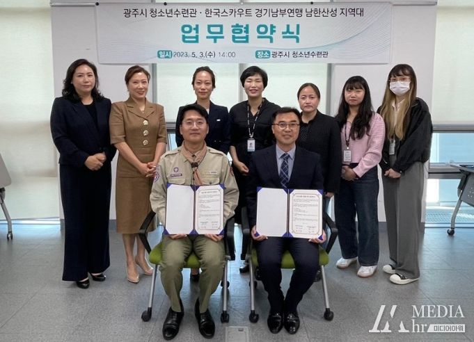 청소년 활동 지원을 위한 업무협약식