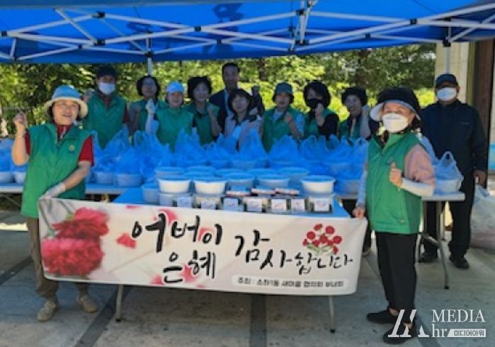 제51회 어버이날 기념 감사선물 전달