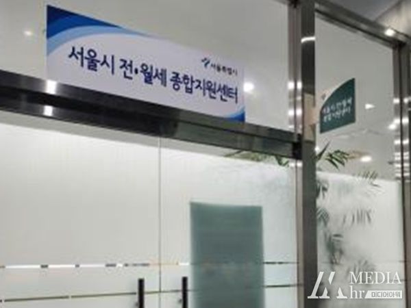 서울시, `전월세종합지원센터`·`챗봇 서비스`로 전세사기 상담 지원