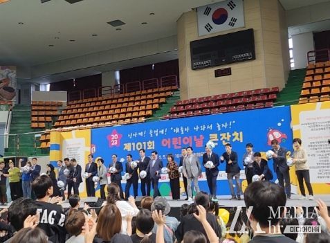 “신나게! 즐겁게! 얘들아 나와서 놀자”, 영천시 어린이날 큰잔치 개최