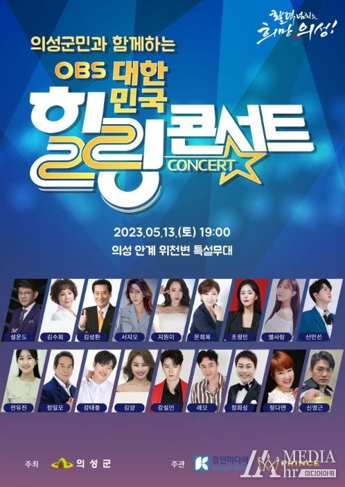 OBS 대한민국 힐링콘서트