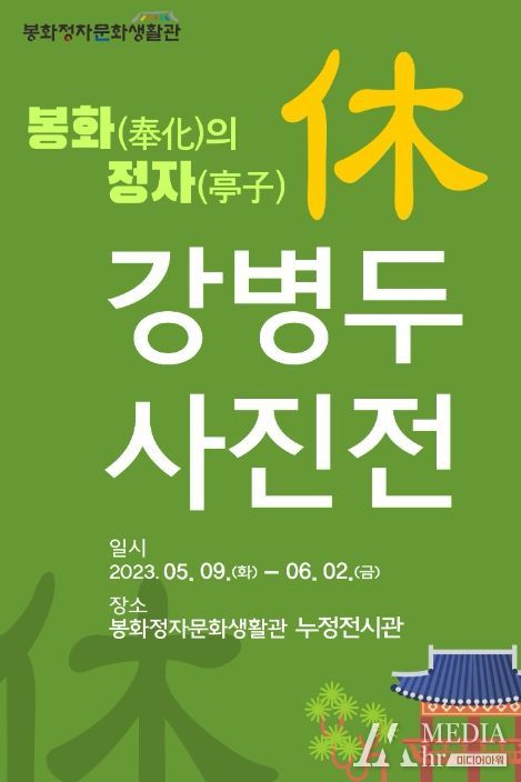 사진작가 강병두 개인전