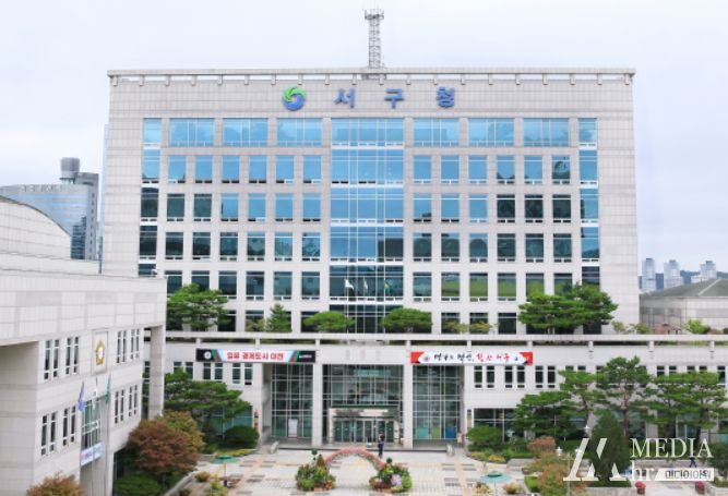 대전 서구청 전경