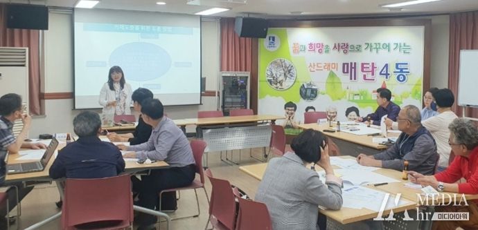 수원시 영통구 매탄4동 주민자치회, 마을문제 의제발굴 컨설팅 진행