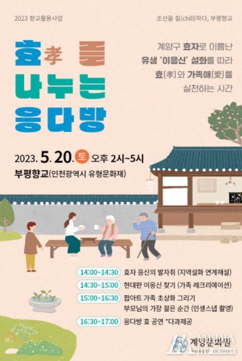 효를 나누는 응다방