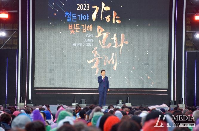 ‘2023년 가야문화축제’ 폐막식