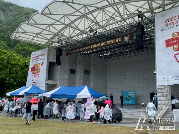 ‘2023 문경 친환경 캠핑 페스티벌’성황리에 종료