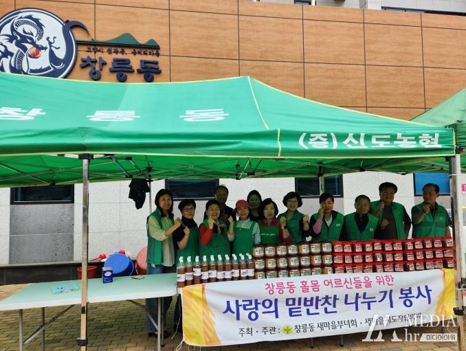 고양시 창릉동 새마을부녀회, ‘사랑의 밑반찬 나눔’ 봉사