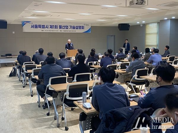 서울특별시 제1회 물산업 기술설명회