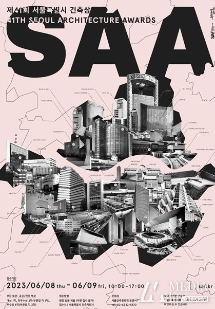 제41회 서울특별시 건축상 포스터