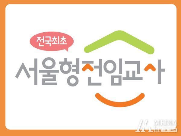 서울시, 보육교사 휴가권 보장 `서울형 전임교사` 196→300개소 확대