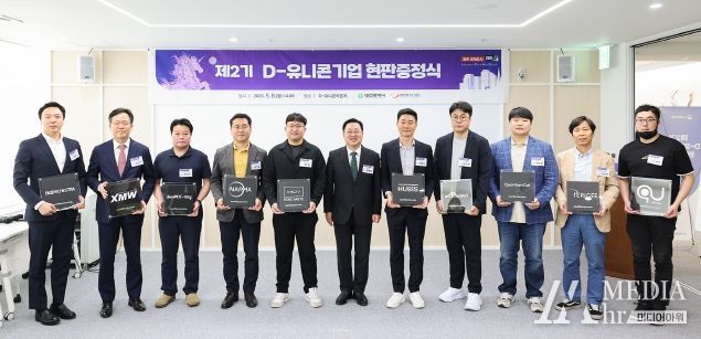 대전시, 제2기 D-유니콘기업 10개 사에 현판 증정