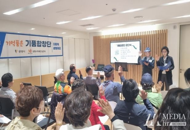 광명시보건소는 8일 광명동 치매안심센터에서 ‘기(억)품(은) 합창단’ 창단식을 개최했다.