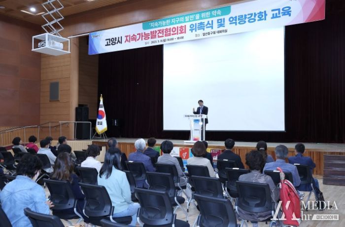 지속가능발전협의회 위촉식 및 교육