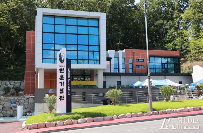 한훈기념관